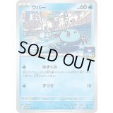 〔状態B〕ウパー【P】{121/SV-P}