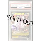 〔PSA10鑑定済〕ジュラルドンV(RR仕様)【P】{213/S-P}