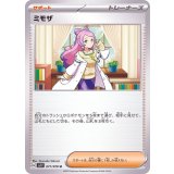 ミモザ【U】{077/078}