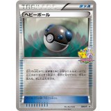 〔状態B〕ヘビーボール(バトルカーニバル2011)【P】{BW-P}