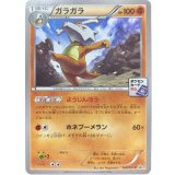 〔状態B〕ガラガラ【P】{169/XY-P}