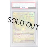 〔PSA10鑑定済〕ウルトラネクロズマGX【UR】{250/150}