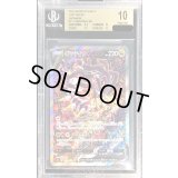 〔BGS10鑑定済〕ギラティナV(SA)【SR】{111/100}