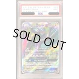 〔PSA9鑑定済〕オンバーンGX【SR】{055/051}