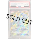 〔PSA10鑑定済〕ディアルガGX【SR】{069/066}