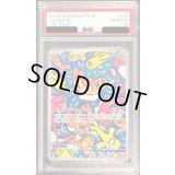 〔PSA10鑑定済〕シャリタツ【AR】{112/101}