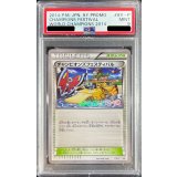 〔※状態難/PSA9鑑定済〕チャンピオンズフェスティバル(2014)【P】{XY-P}