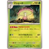 マシェード【U】{003/064}