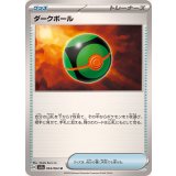 ダークボール【U】{054/064}