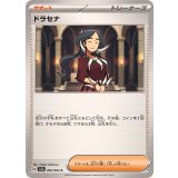 ドラセナ【C】{062/064}