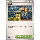 Nの城【U】{097/100}