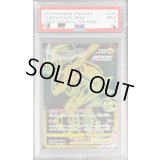 〔PSA9鑑定済〕レックウザVMAX【UR】{284/184}