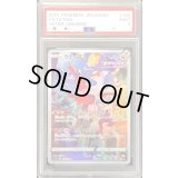 〔PSA9鑑定済〕ラティアス【AR】{195/172}