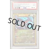 〔PSA9鑑定済〕ガブリアス【UR】{057/051}