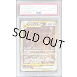 〔PSA10鑑定済〕ギラティナVSTAR【UR】{261/172}