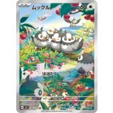 ムックル【AR】{090/078}