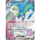 〔状態A-〕サーナイトex【SR】{092/078}