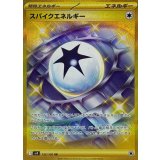スパイクエネルギー【UR】{132/100}