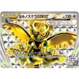 〔状態A-〕ヨルノズクBREAK【P】{216/XY-P}