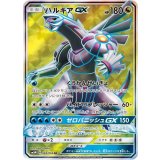 パルキアGX【SR】{069/066}