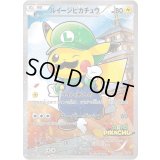 〔状態A-〕ルイージピカチュウ(未開封)【P】{296/XY-P}