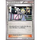 〔状態B〕シトロン【P】{200/XY-P}